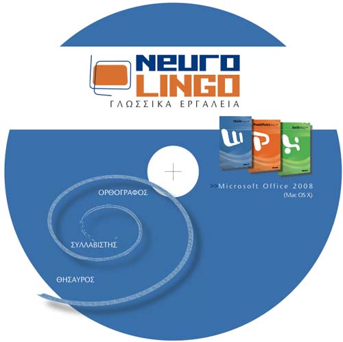 �������� ��������� ������� ��� MS Office 2008/2011 ��� Mac